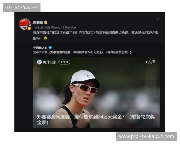 网球赛事社交媒体运营案例被报道，网球市场